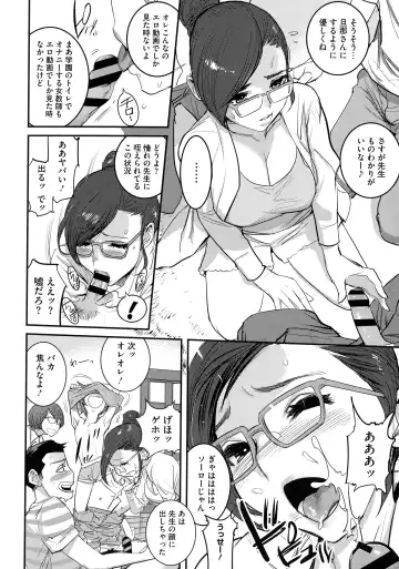 [Dytm] Bokura no Sensui Seikatsu Fhentai - Page 135