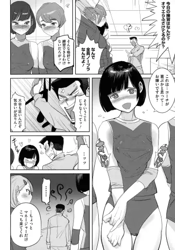 [Dytm] Bokura no Sensui Seikatsu Fhentai - Page 155