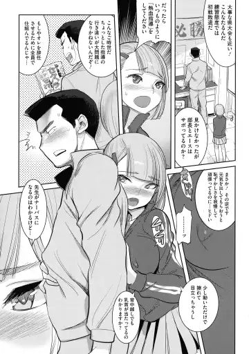 [Dytm] Bokura no Sensui Seikatsu Fhentai - Page 156