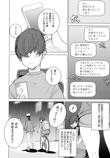 [Dytm] Bokura no Sensui Seikatsu Fhentai - Page 179