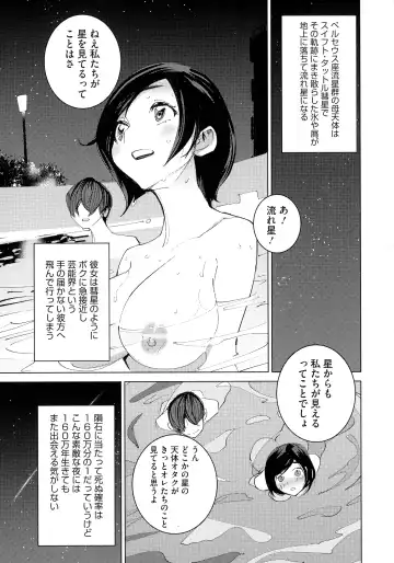 [Dytm] Bokura no Sensui Seikatsu Fhentai - Page 198