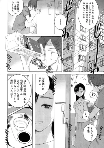 [Dytm] Bokura no Sensui Seikatsu Fhentai - Page 21