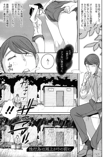 [Dytm] Bokura no Sensui Seikatsu Fhentai - Page 82