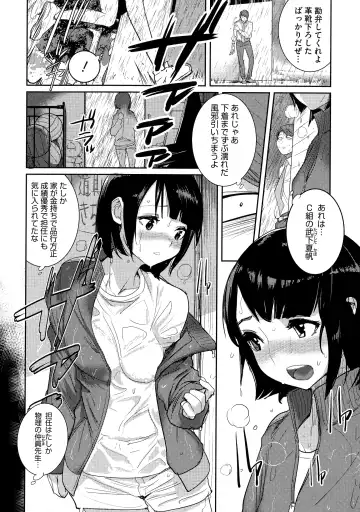 [Dytm] Bokura no Sensui Seikatsu Fhentai - Page 83