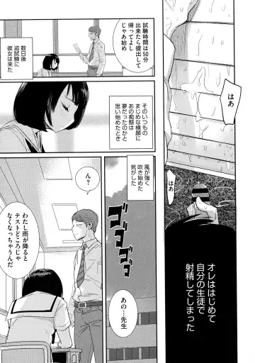 [Dytm] Bokura no Sensui Seikatsu Fhentai - Page 90
