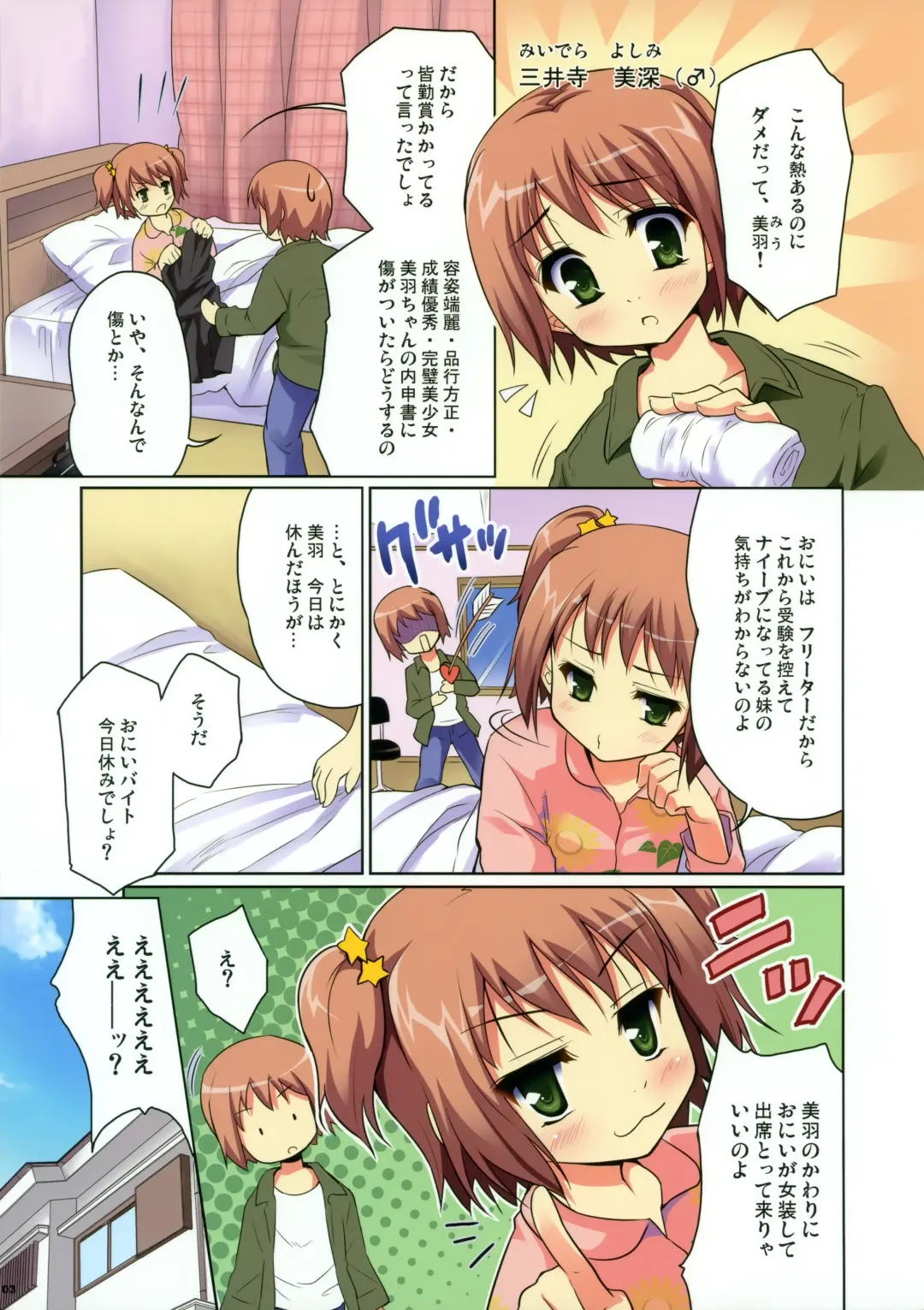 [Tohgarashi Hideyu] Oni Kawa Fhentai - Page 3