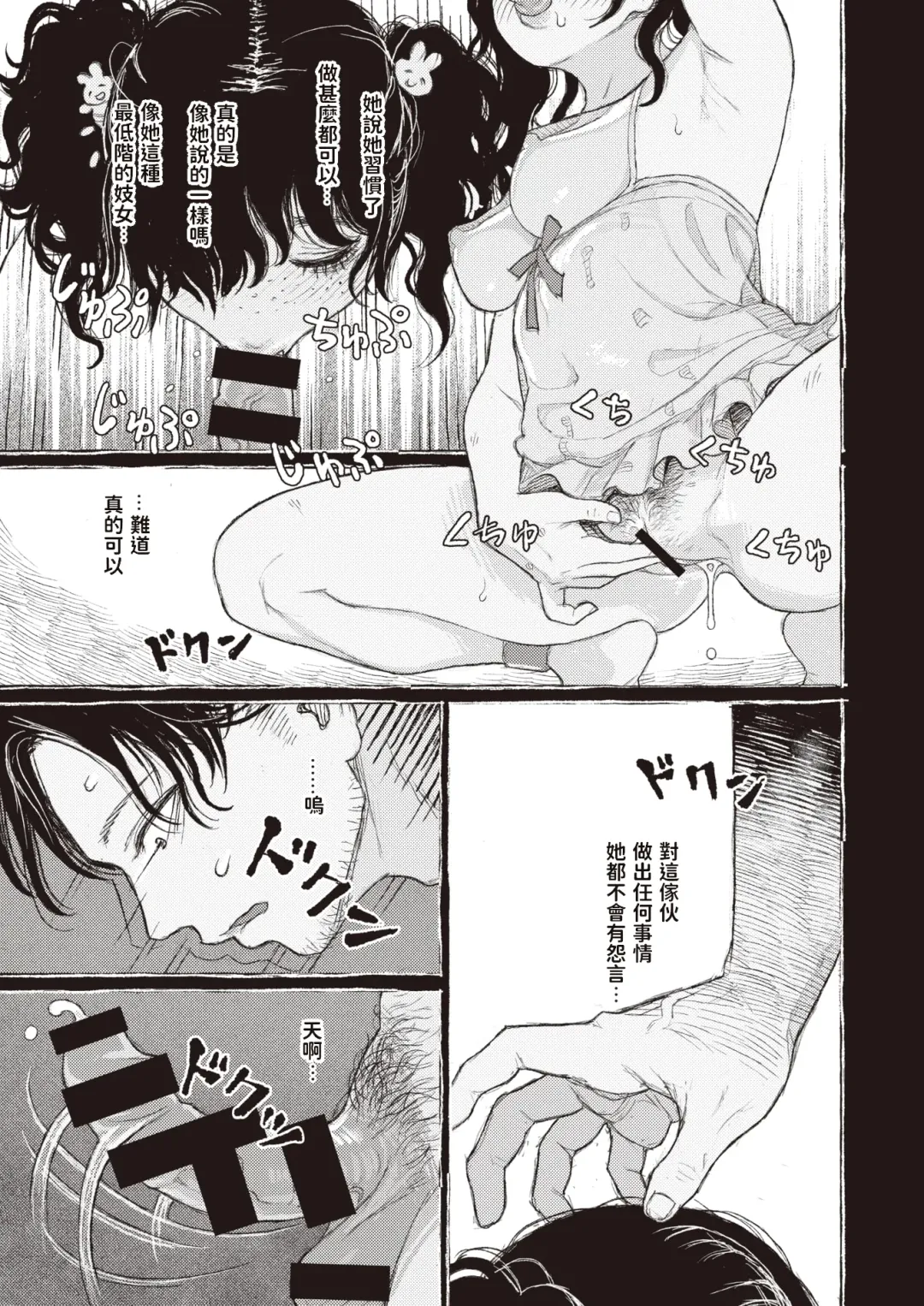 [Namae Renraku] Segaki no Zashiki Fhentai - Page 11