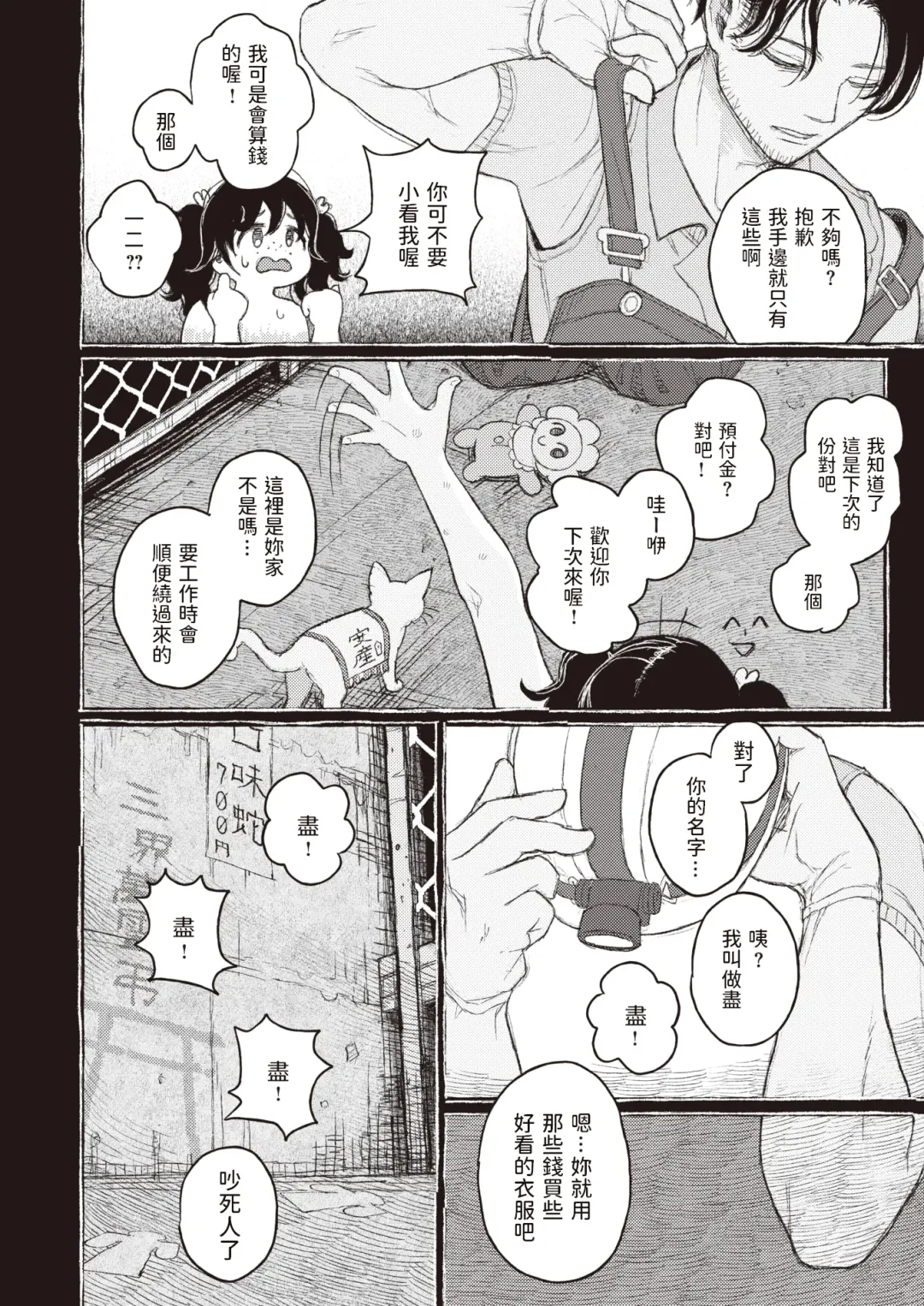 [Namae Renraku] Segaki no Zashiki Fhentai - Page 18