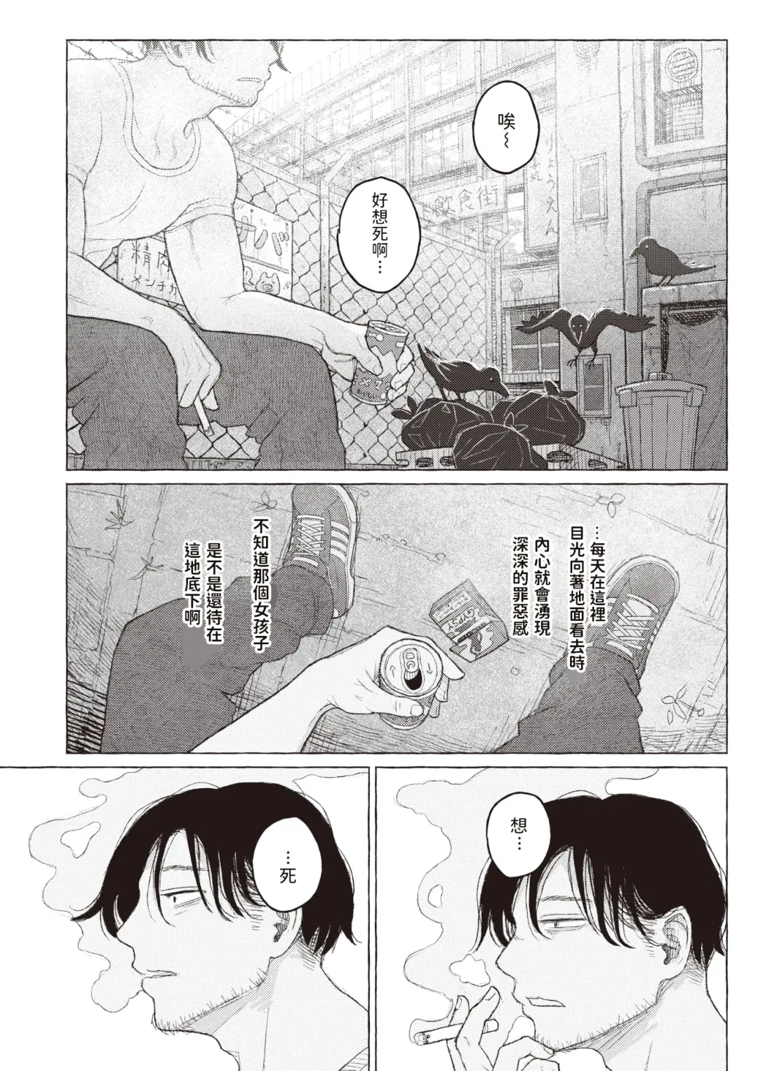 [Namae Renraku] Segaki no Zashiki Fhentai - Page 26