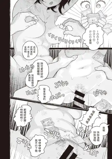 [Namae Renraku] Segaki no Zashiki Fhentai.net - Page 20