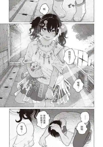 [Namae Renraku] Segaki no Zashiki Fhentai.net - Page 27