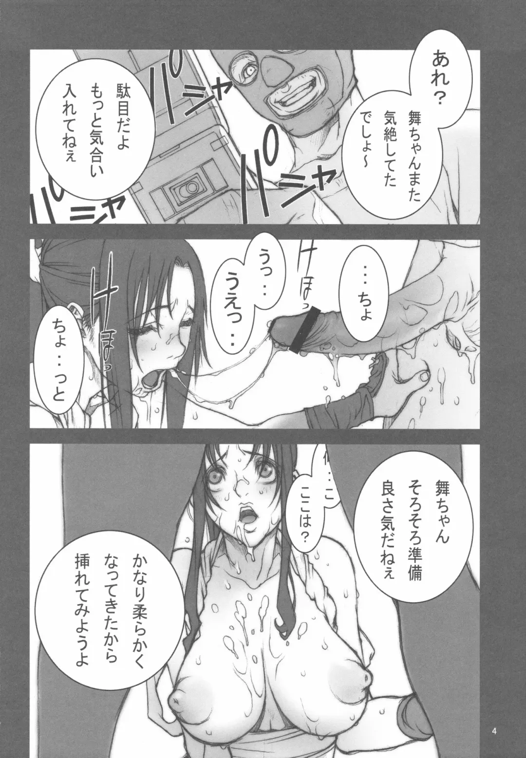 [Nori-haru] KAKUTOU-GAME BON Fhentai - Page 5