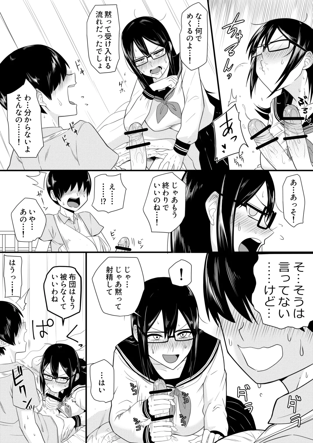[Makosho] Sewazuki na Kyonyuu Gakkyuu Iinchou Fhentai - Page 6