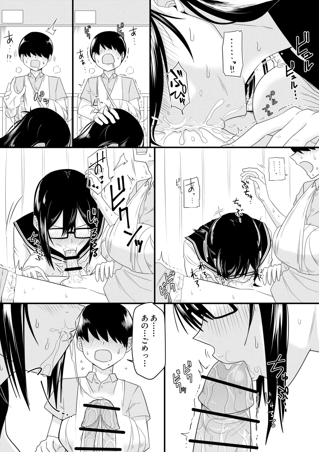 [Makosho] Sewazuki na Kyonyuu Gakkyuu Iinchou Fhentai - Page 9