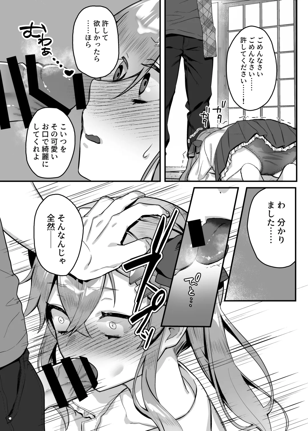 [Shinima] Mesugaki Saimin Lesson Fhentai - Page 19