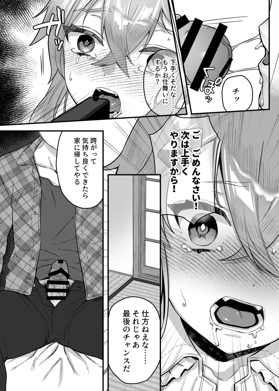 [Shinima] Mesugaki Saimin Lesson Fhentai - Page 21
