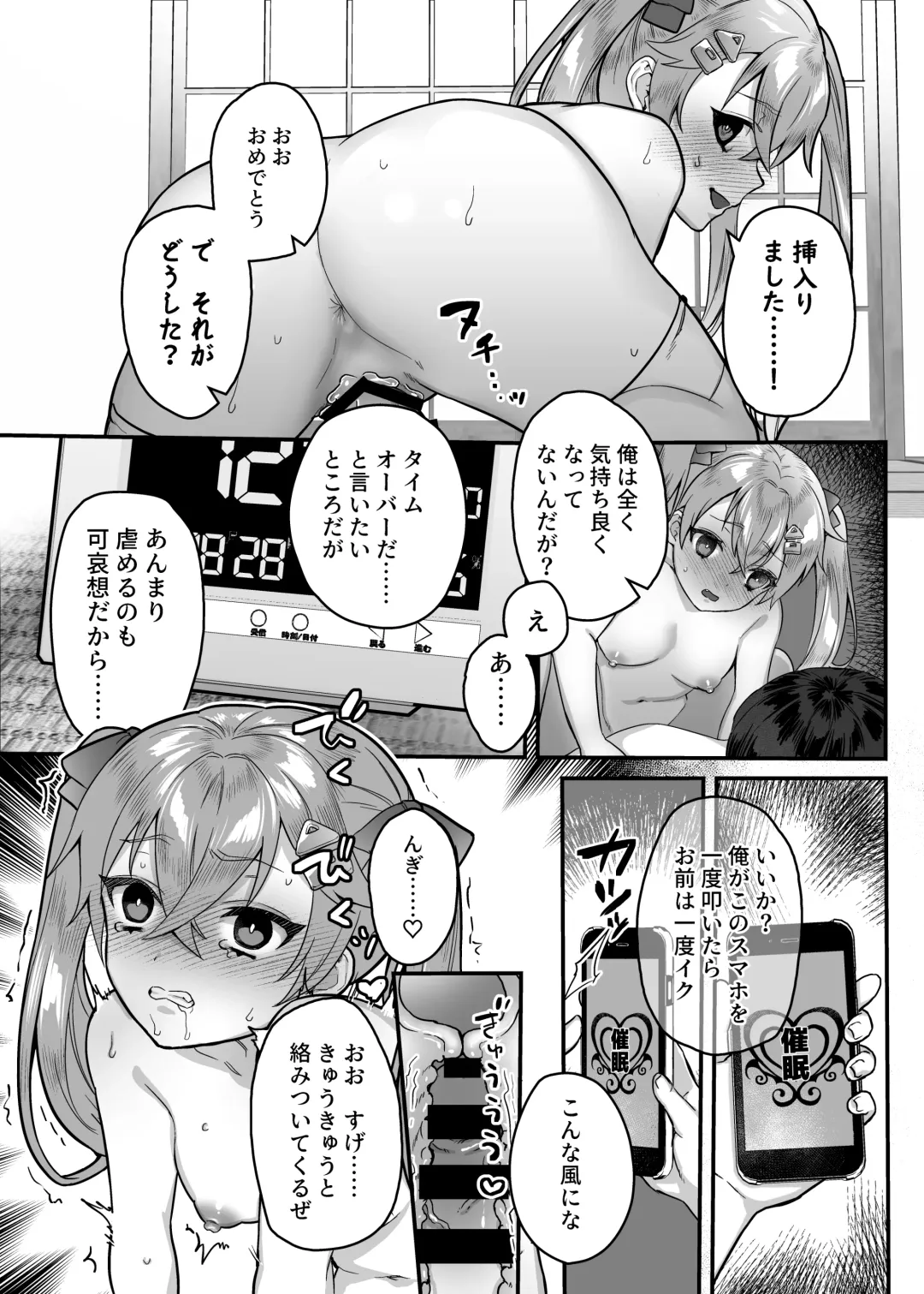 [Shinima] Mesugaki Saimin Lesson Fhentai - Page 25