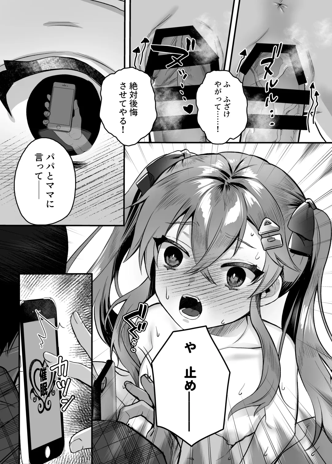 [Shinima] Mesugaki Saimin Lesson Fhentai - Page 30