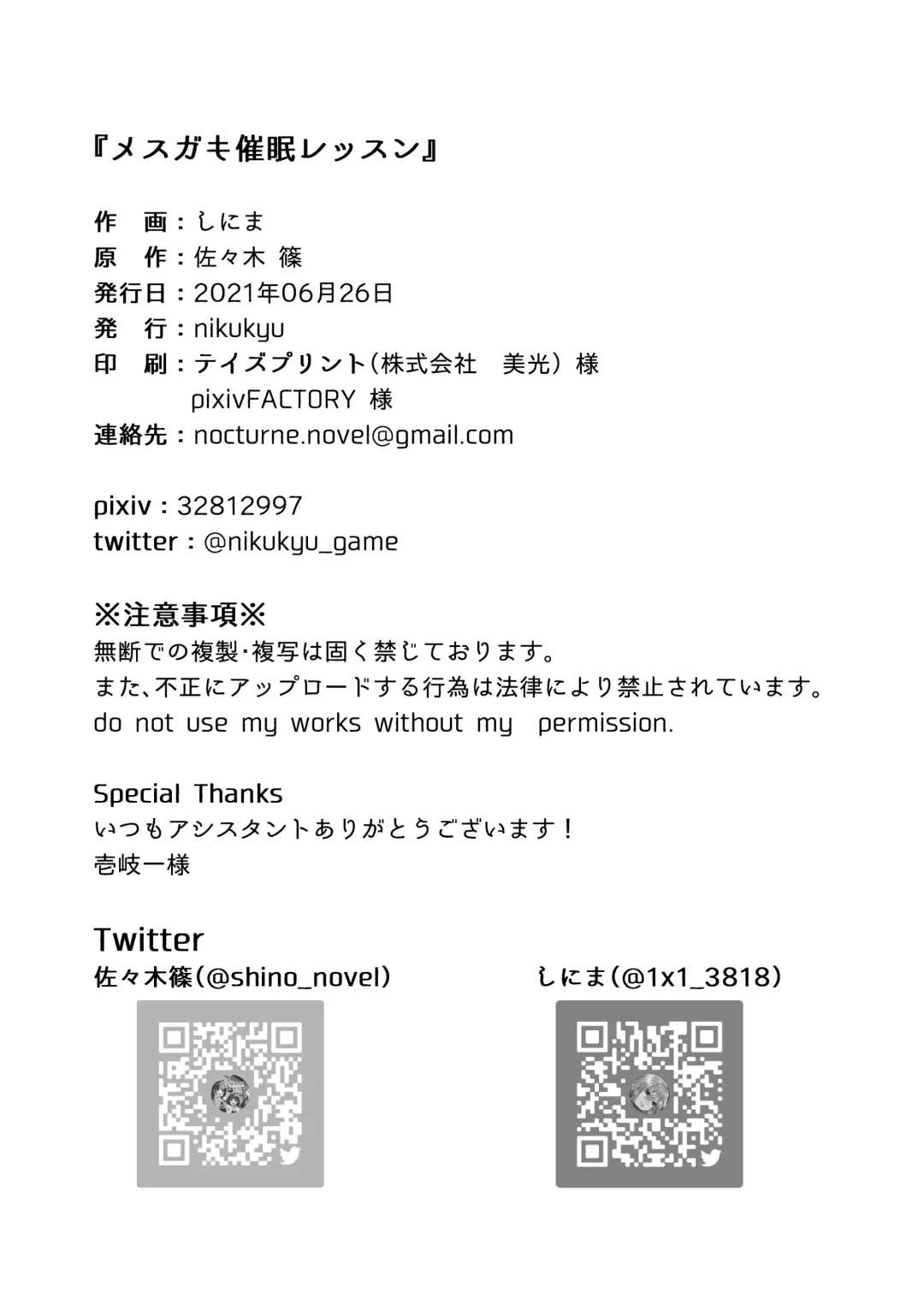 [Shinima] Mesugaki Saimin Lesson Fhentai - Page 35