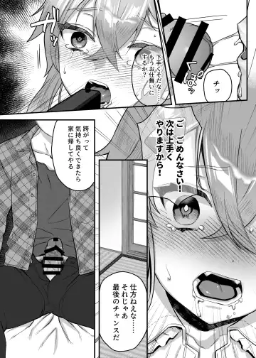 [Shinima] Mesugaki Saimin Lesson Fhentai - Page 21
