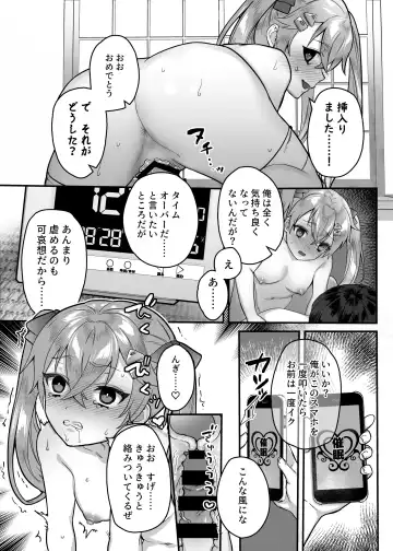[Shinima] Mesugaki Saimin Lesson Fhentai - Page 25