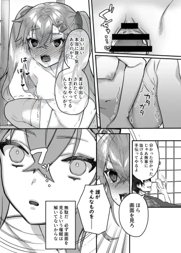 [Shinima] Mesugaki Saimin Lesson Fhentai - Page 28