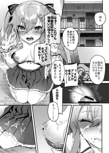 [Shinima] Mesugaki Saimin Lesson Fhentai - Page 5