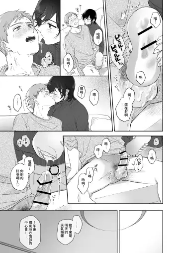 [Meeko] Suki Araba Kareshi no Seiheki o Yugametai! | 一有機會就想扭曲男朋友的性癖! Fhentai.net - Page 22