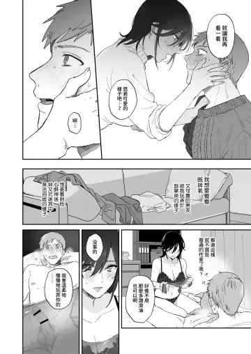 [Meeko] Suki Araba Kareshi no Seiheki o Yugametai! | 一有機會就想扭曲男朋友的性癖! Fhentai.net - Page 35