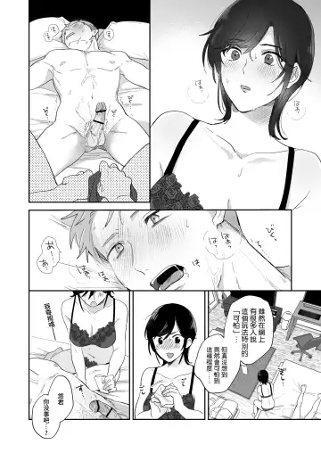 [Meeko] Suki Araba Kareshi no Seiheki o Yugametai! | 一有機會就想扭曲男朋友的性癖! Fhentai.net - Page 43