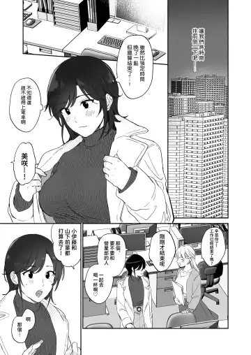 [Meeko] Suki Araba Kareshi no Seiheki o Yugametai! | 一有機會就想扭曲男朋友的性癖! Fhentai.net - Page 6