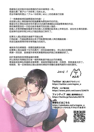 [Meeko] Suki Araba Kareshi no Seiheki o Yugametai! | 一有機會就想扭曲男朋友的性癖! Fhentai.net - Page 65