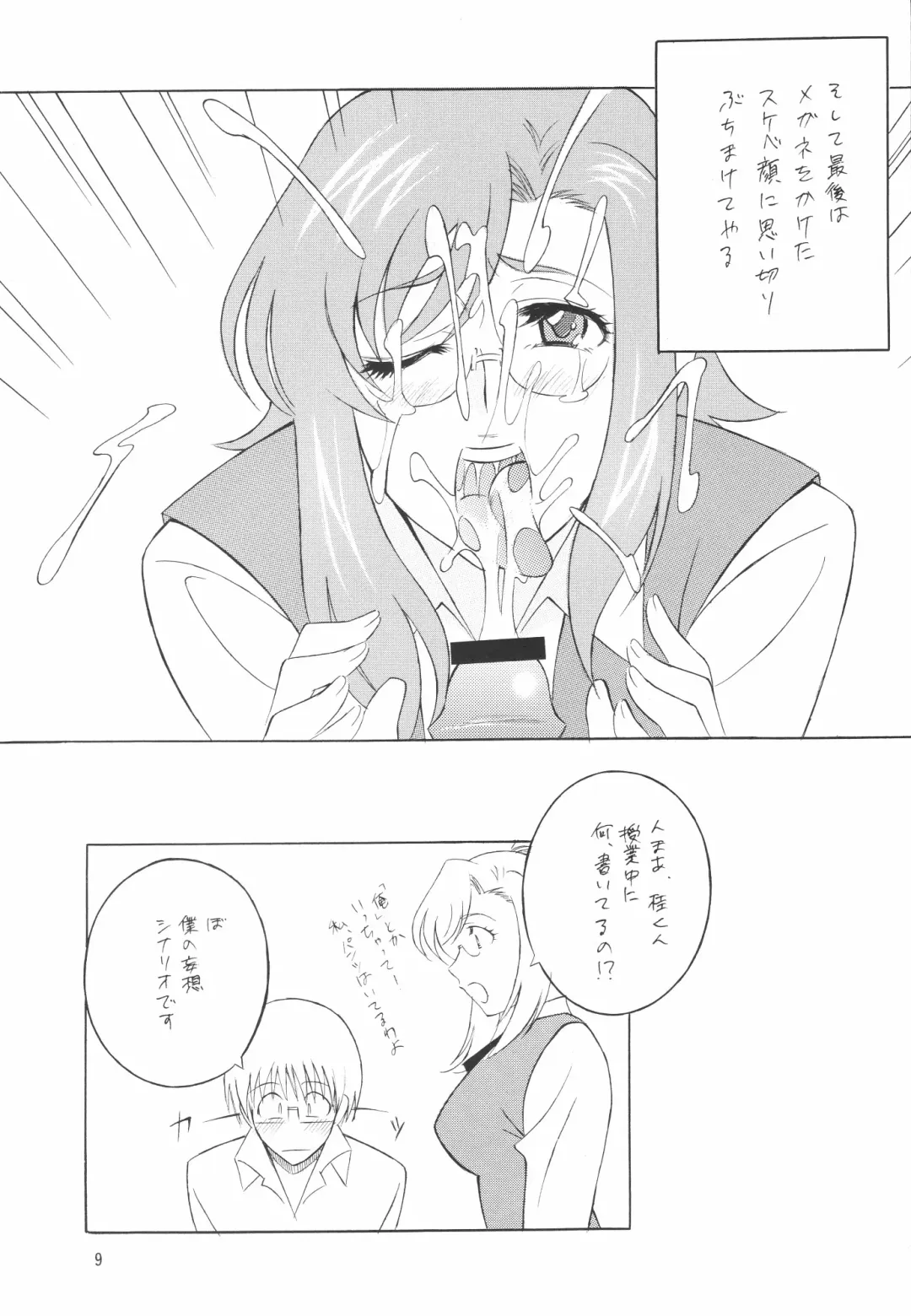 Megane no Sensei wa Suki desu ka? Fhentai - Page 10