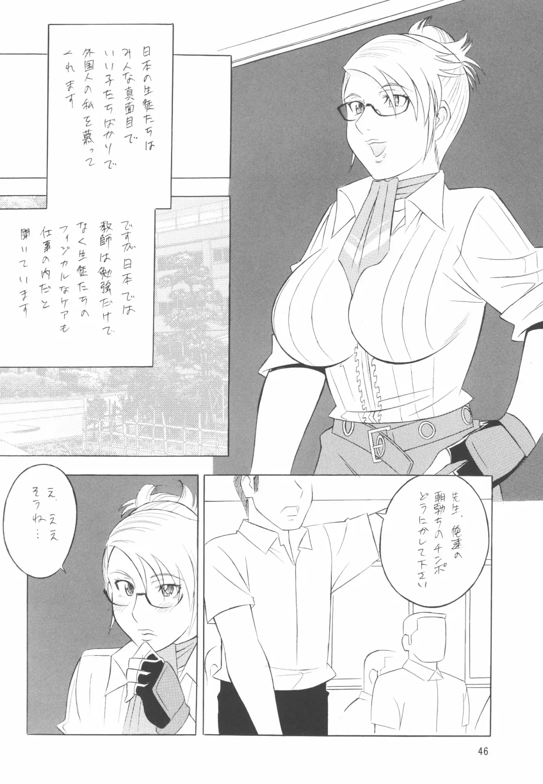 Megane no Sensei wa Suki desu ka? Fhentai - Page 47