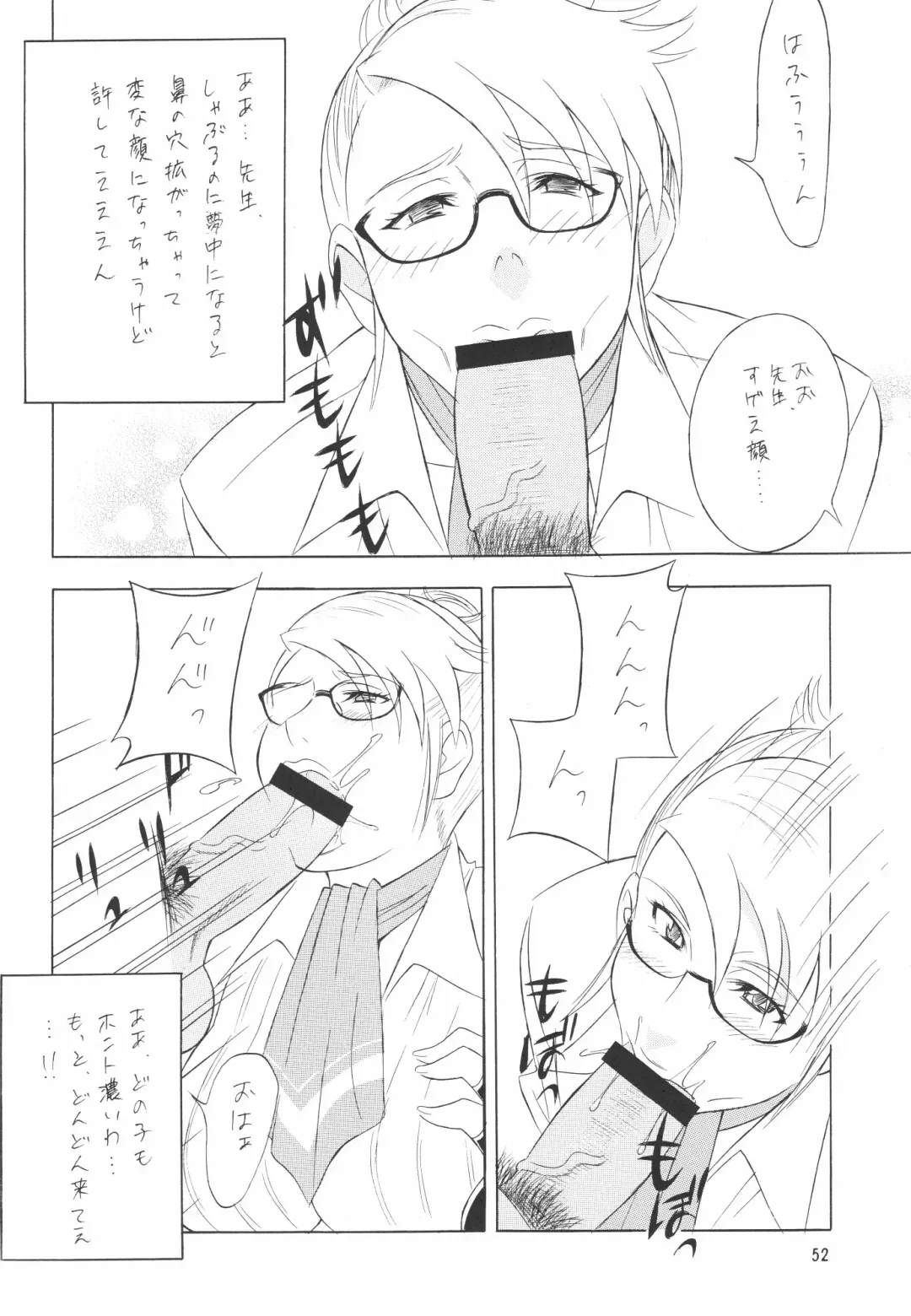 Megane no Sensei wa Suki desu ka? Fhentai - Page 53