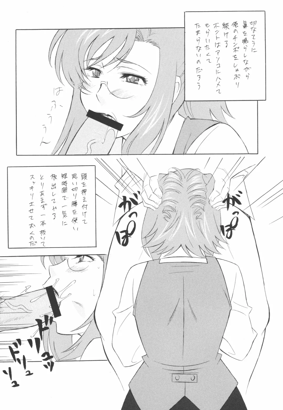 Megane no Sensei wa Suki desu ka? Fhentai - Page 7