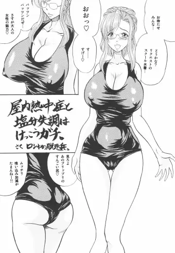 Megane no Sensei wa Suki desu ka? Fhentai - Page 32