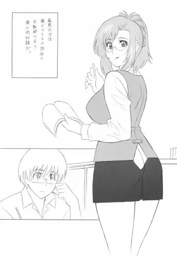 Megane no Sensei wa Suki desu ka? Fhentai - Page 4
