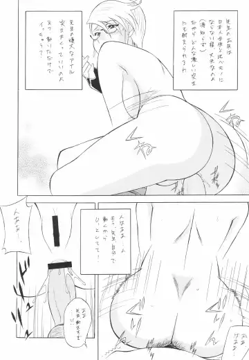 Megane no Sensei wa Suki desu ka? Fhentai - Page 61