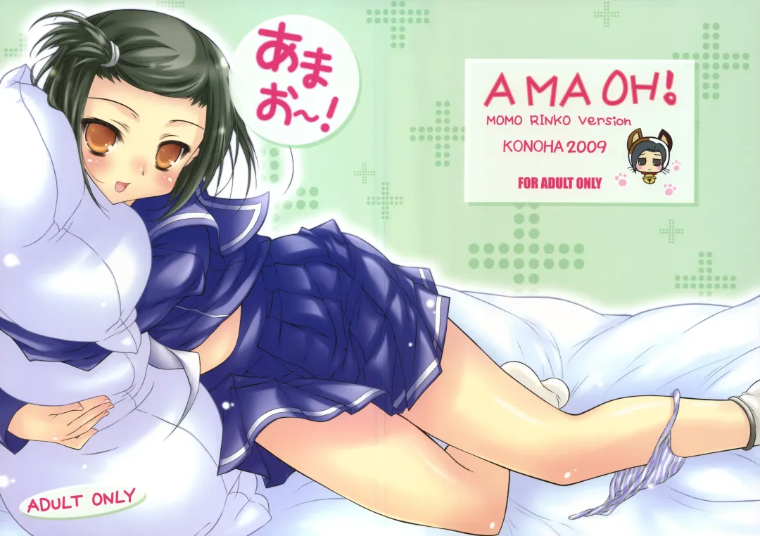 Read [Hotei Kazuha] Amao~! - Fhentai.net