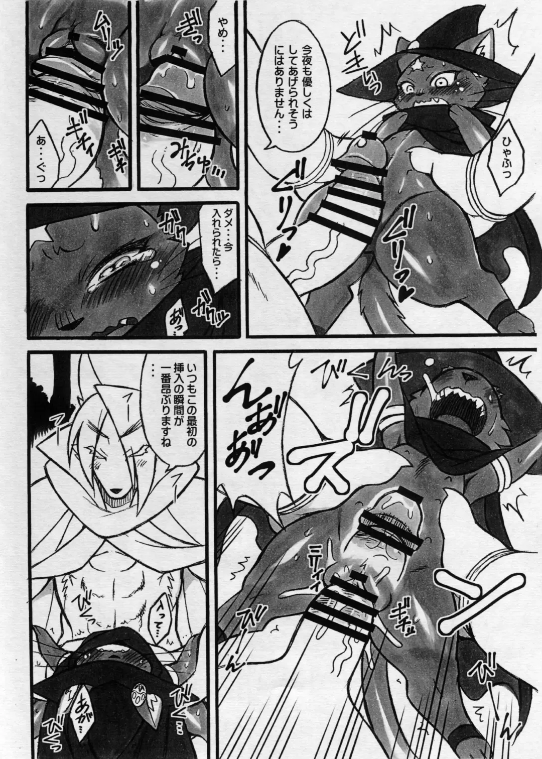 [Nakagami Takashi] cat holic Fhentai - Page 12