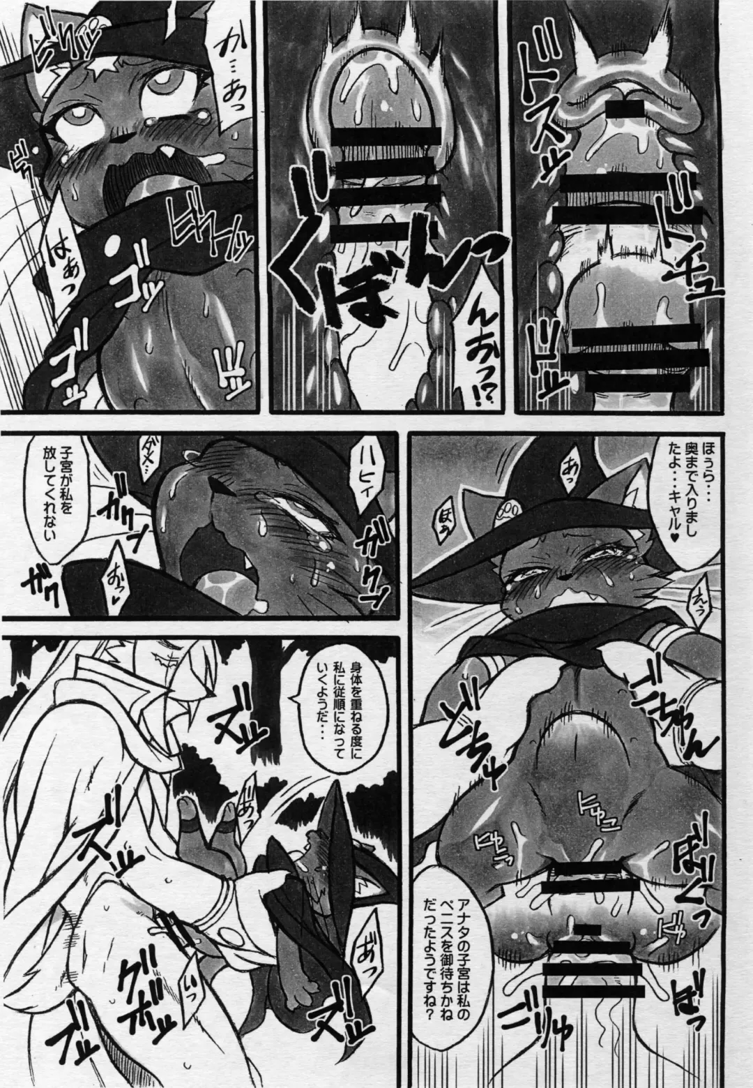 [Nakagami Takashi] cat holic Fhentai - Page 14