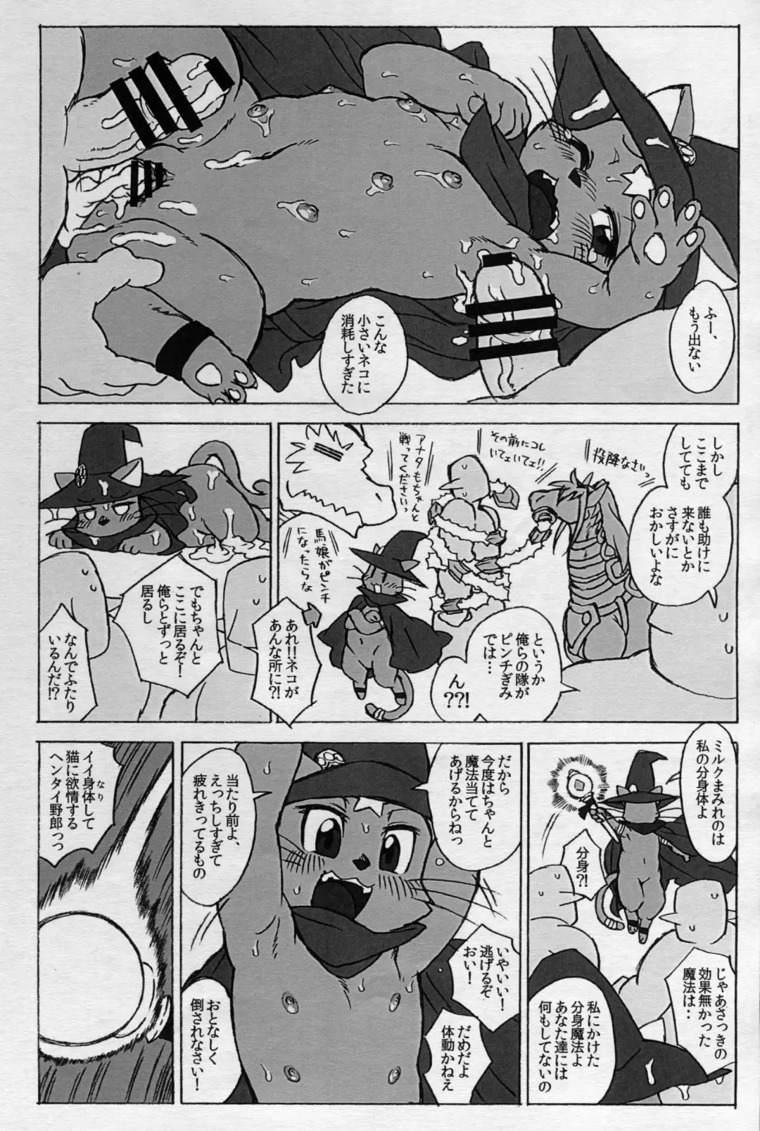 [Nakagami Takashi] cat holic Fhentai - Page 9