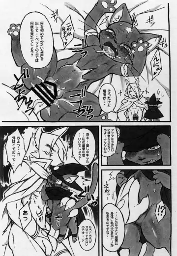 [Nakagami Takashi] cat holic Fhentai - Page 11