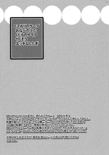 [Cotoji] Tenkuu no Ondo. Fhentai.net - Page 28