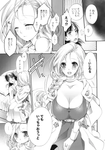 [Cotoji] Tenkuu no Ondo. Fhentai.net - Page 6