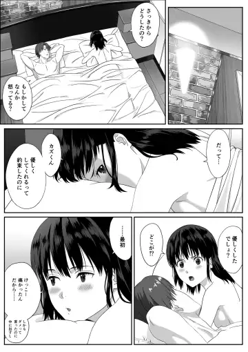 Houkago Date Fhentai.net - Page 49