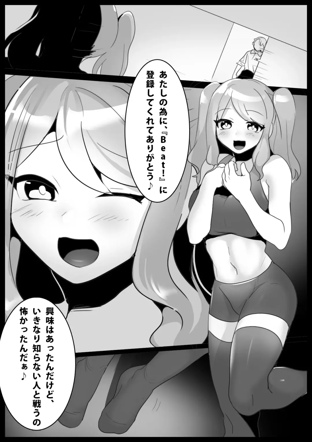 Read [Toppogi] Girls Beat! -vs Aina- - Fhentai.net