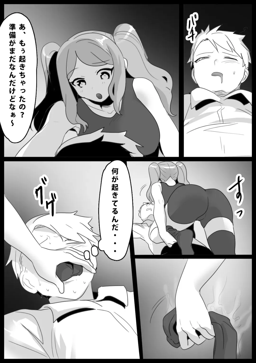 [Toppogi] Girls Beat! -vs Aina- Fhentai - Page 7