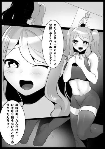 Read [Toppogi] Girls Beat! -vs Aina- - Fhentai.net